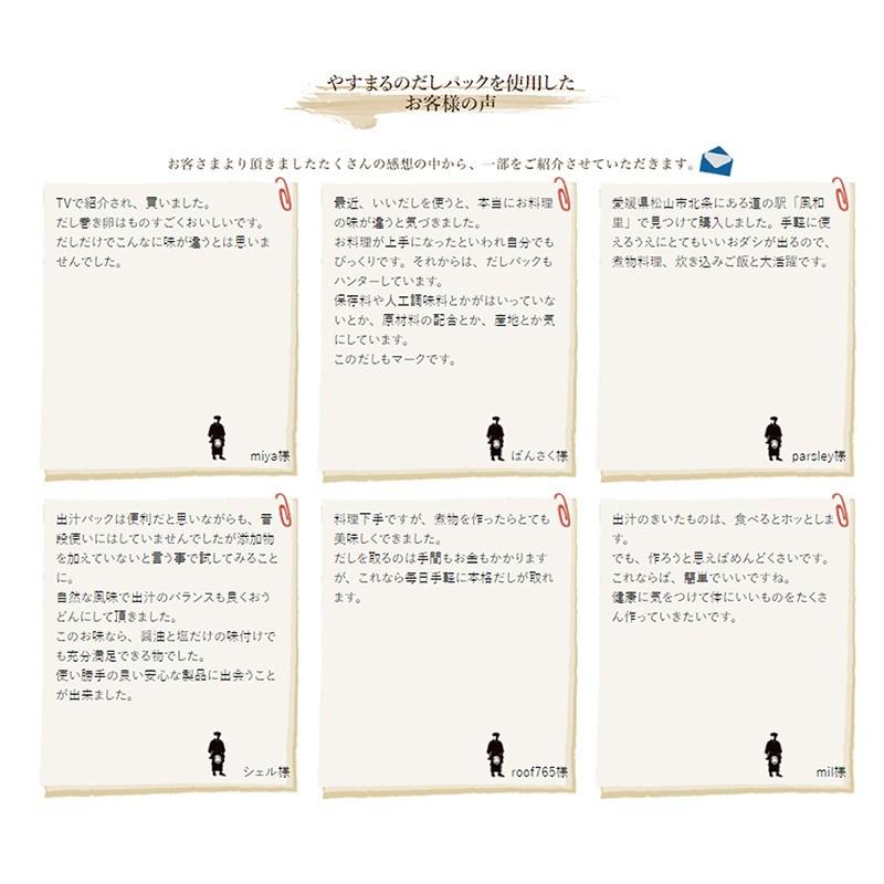 やすまるだし　2個セット 和風万能だし 8.8ｇ×30包入 送料無料 |  | 02