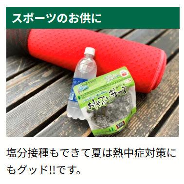 おしゃぶり芽かぶ　80ｇ |  | 01