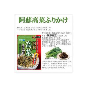 阿蘇　高菜ふりかけ 32g×2個セット |  | 01