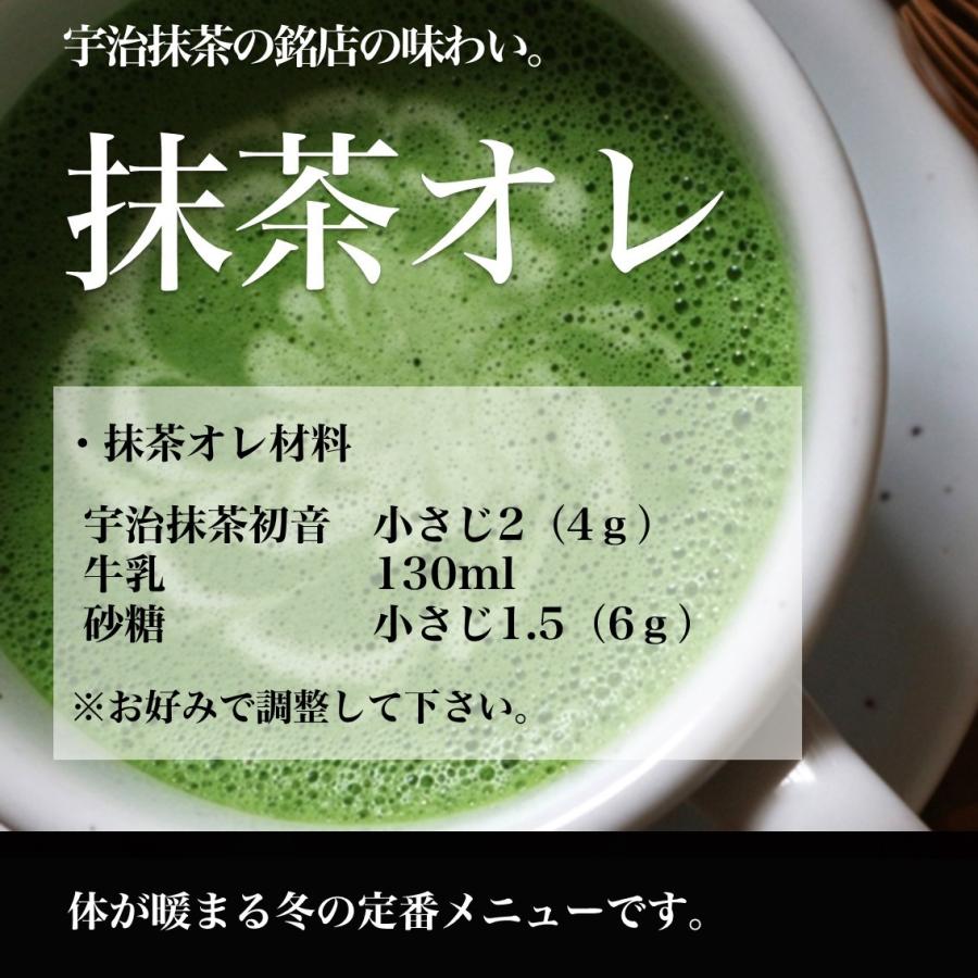 抹茶 お薄 宇治抹茶 初音100g 京都府産100% 製菓 粉末 パウダー