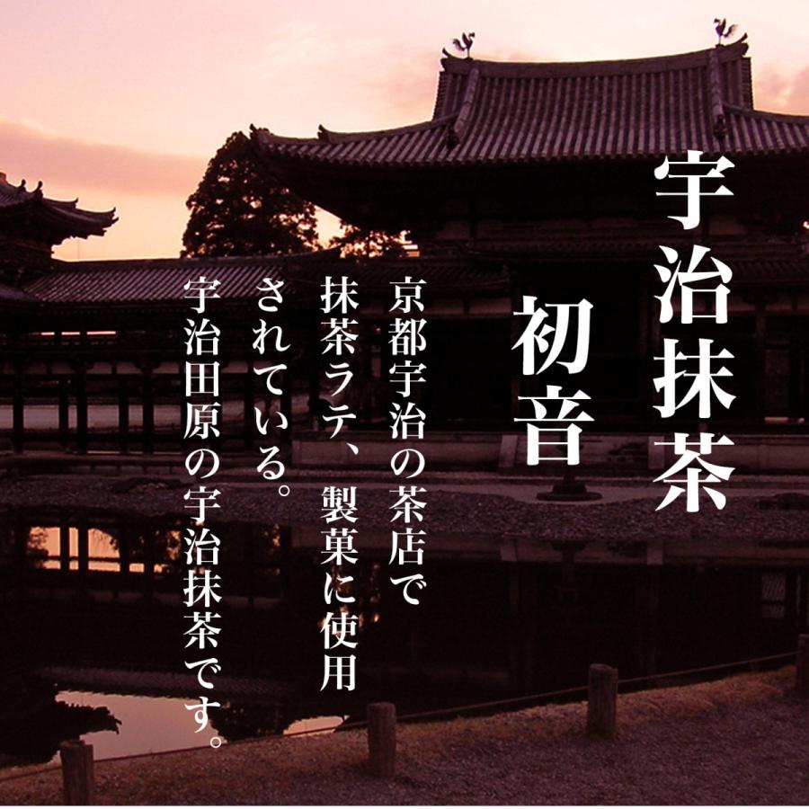 抹茶 お薄 宇治抹茶 初音1kg 京都府産100% 製菓 粉末 パウダー 送料無料 業務用 |  | 02