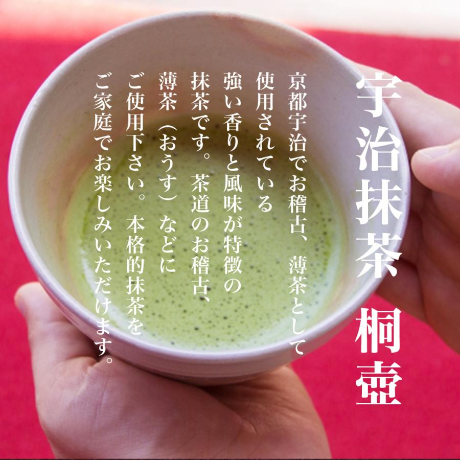 上級抹茶 薄茶 宇治抹茶 桐壺100g 京都府産100% 粉末 パウダー 送料無料｜tsk-store｜03