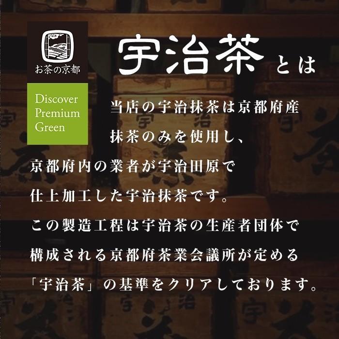 上級抹茶 薄茶 宇治抹茶 桐壺100g 京都府産100% 粉末 パウダー 送料無料｜tsk-store｜06