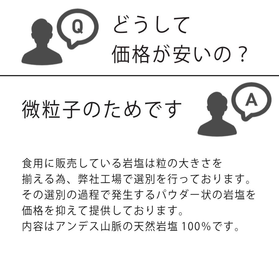 ピンクソルト　バスソルト　800g　パウダーソルト　計量スプーン付き |  | 04
