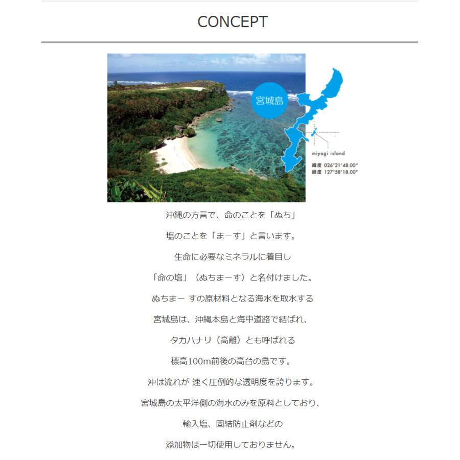 ぬちまーす　250ｇ×2袋　送料無料 |  | 01