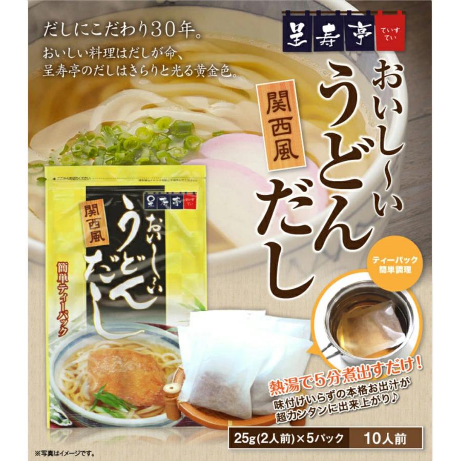 おいしいうどんだし 25g 2人前 5パック かつおだし 関西だし T001 ティーエスケー 通販 Yahoo ショッピング