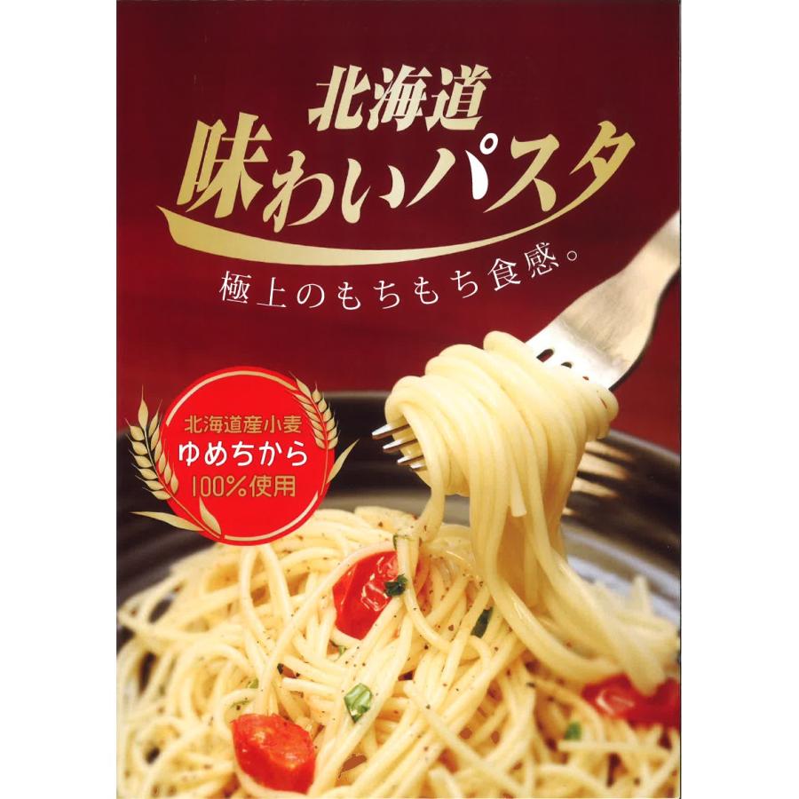 国産 パスタ 北海道 味わいパスタ 400g×2個　1.6mm ゆめちから 小麦使用 |  | 01