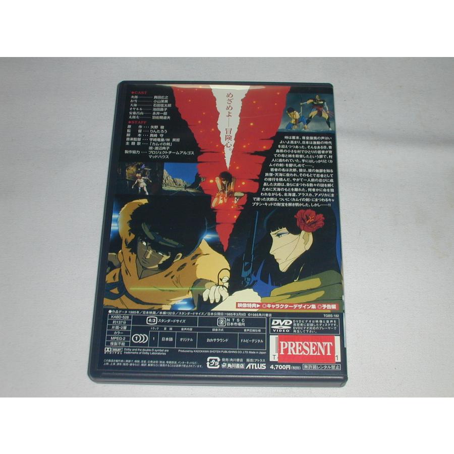DVD カムイの剣　りんたろう DVD）カムイの剣 監督：りんたろう【中古】 : T.S.K.ヤフー店