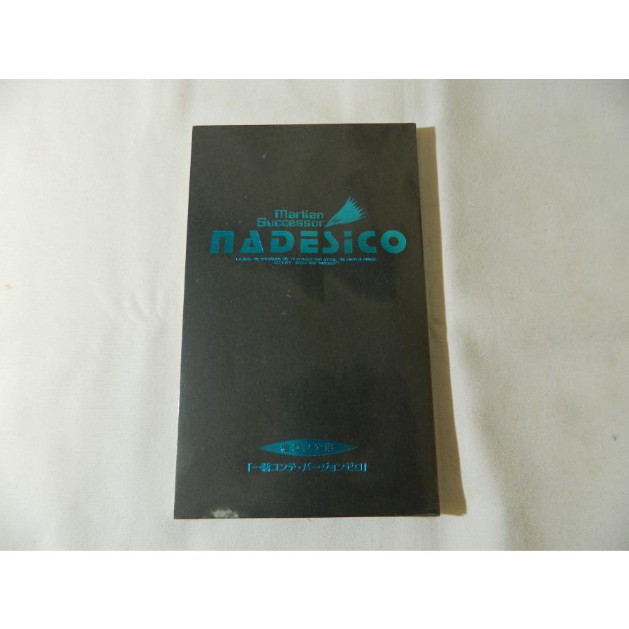 本 2冊セット）機動戦艦ナデシコ 完全設定資料集 絵コンテ集 一話