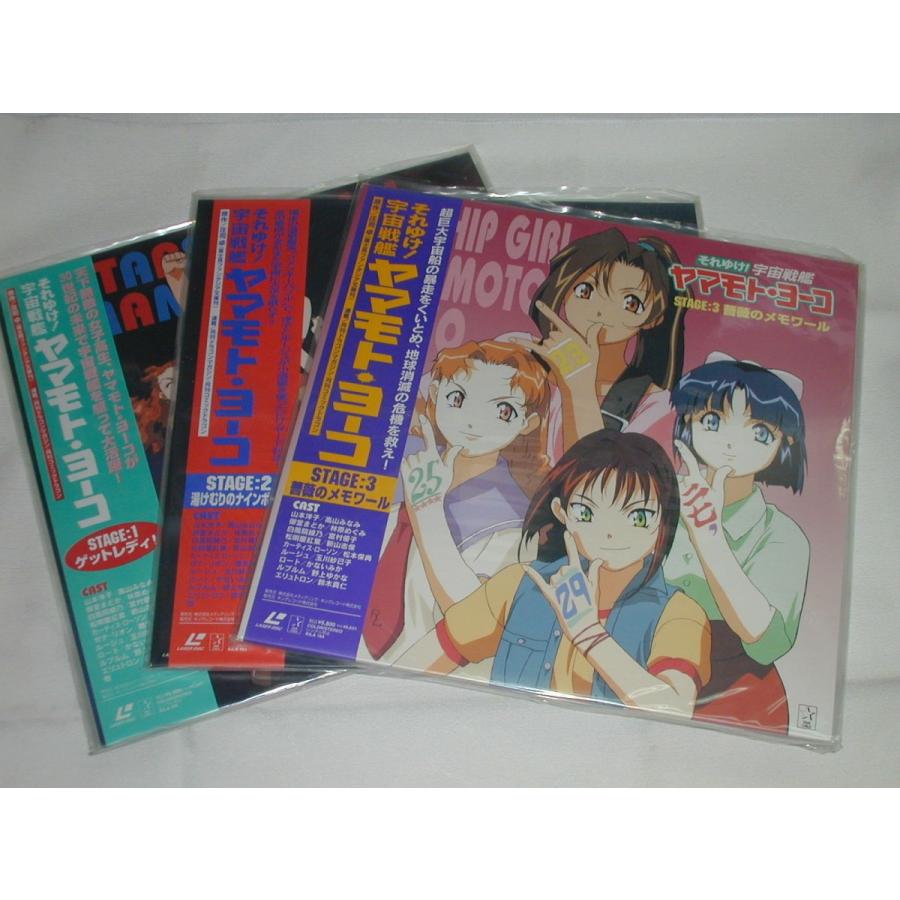 （ＬＤ：レーザーディスク） それゆけ！ 宇宙戦艦ヤマモトヨーコ １〜３ 全３巻セット