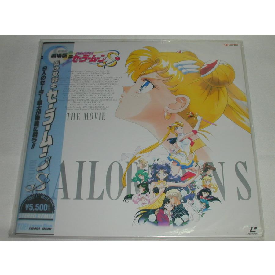 LD：レーザーディスク）美少女戦士セーラームーンS 劇場版