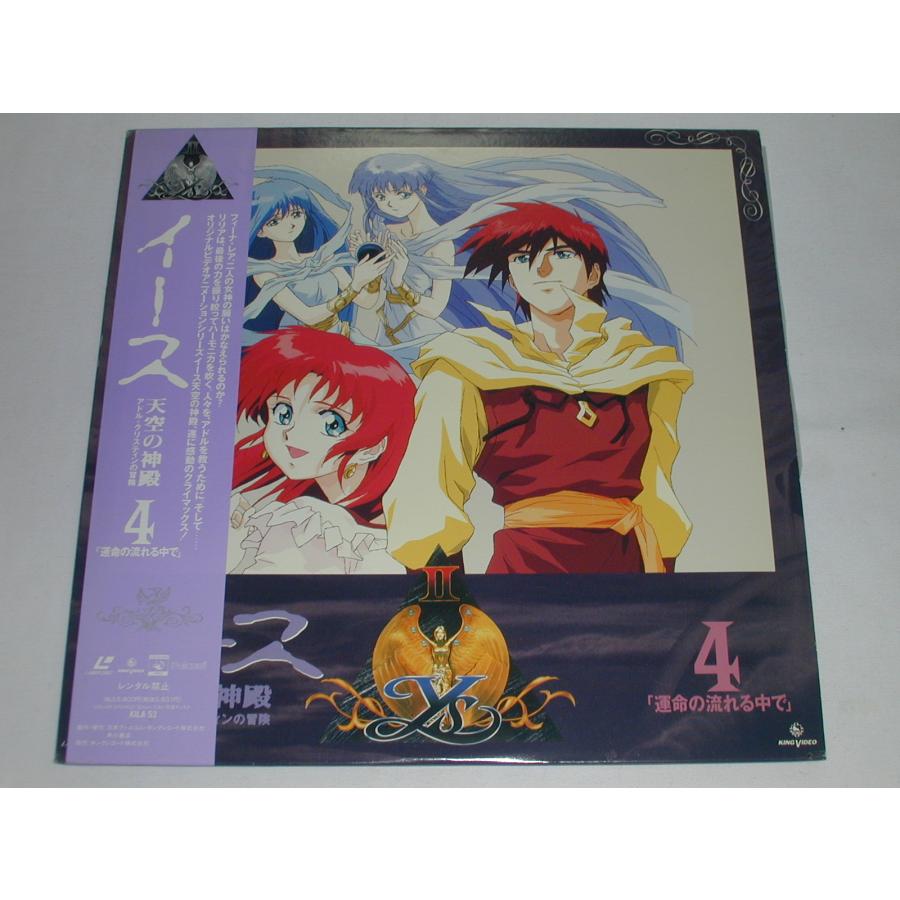 イース オリジナルビデオ | www.schmetterlinghaus.at