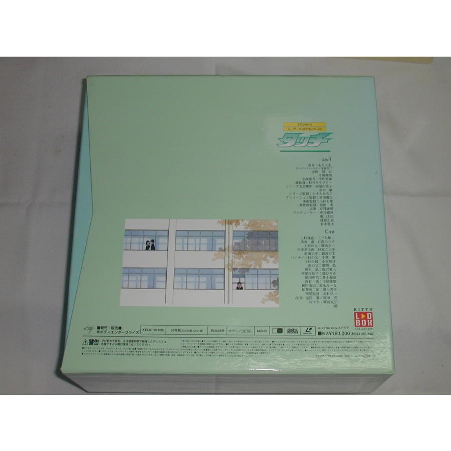 タッチ TVシリーズ LDボックス 全26巻 レーザーディスク あだち充