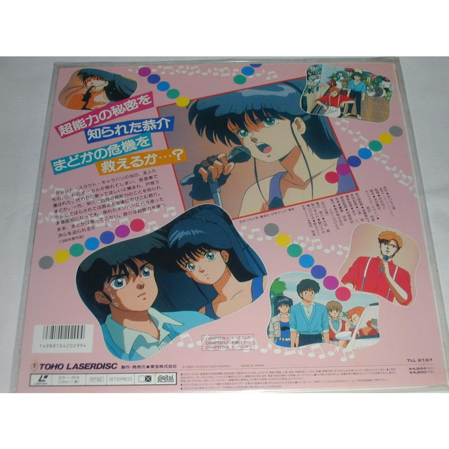 オレンジロード 恋のステージ HEART on FIRE! スター誕生 LD 【公式通販】