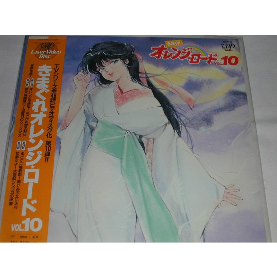送料込み】気まぐれオレンジロード アニメ LD レーザーディスク 3枚