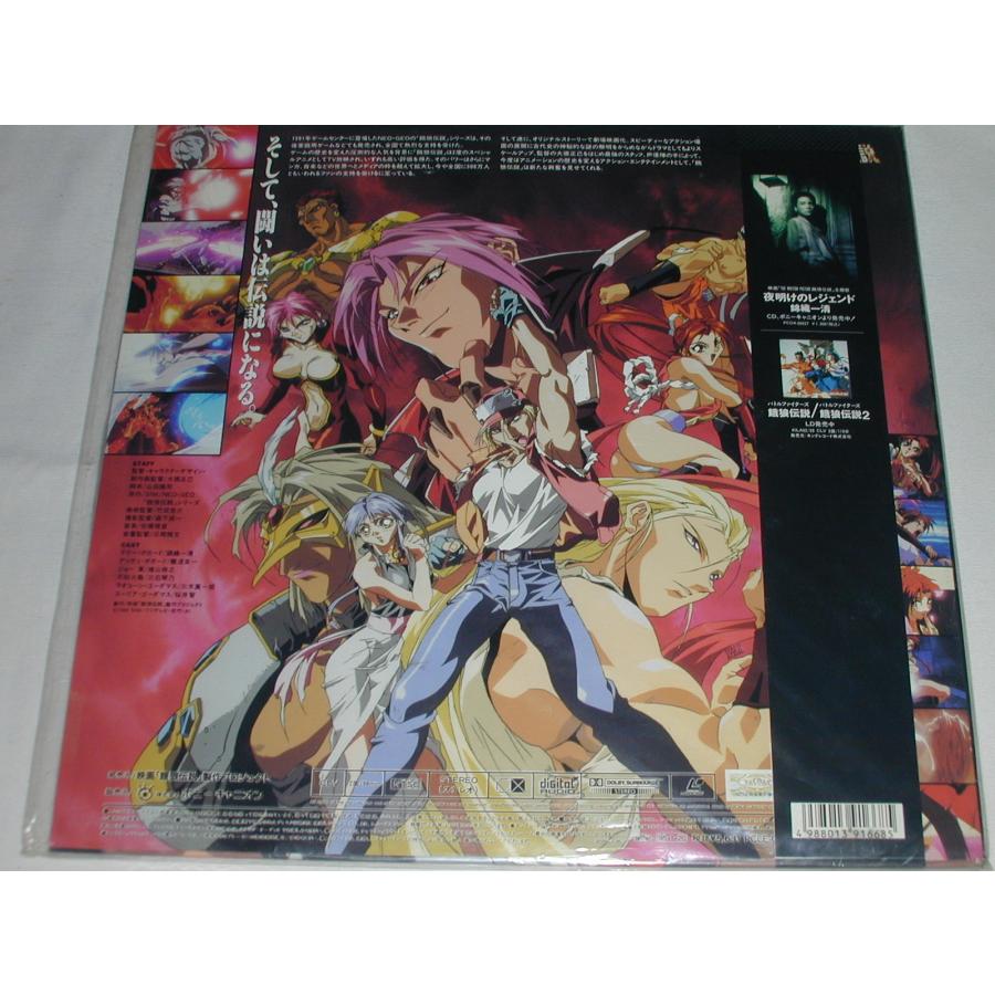 サイコダイバー 魔性菩薩 【LD】レーザーディスク サイコダイバー 魔性菩薩 【LD】レーザーディスク サイコダイバー 魔性