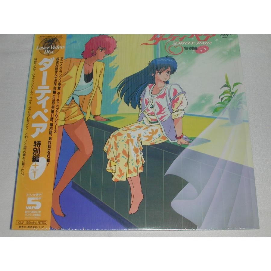 LD：レーザーディスク）ダーティペア 特別編＋1【中古】 : T.S.K.