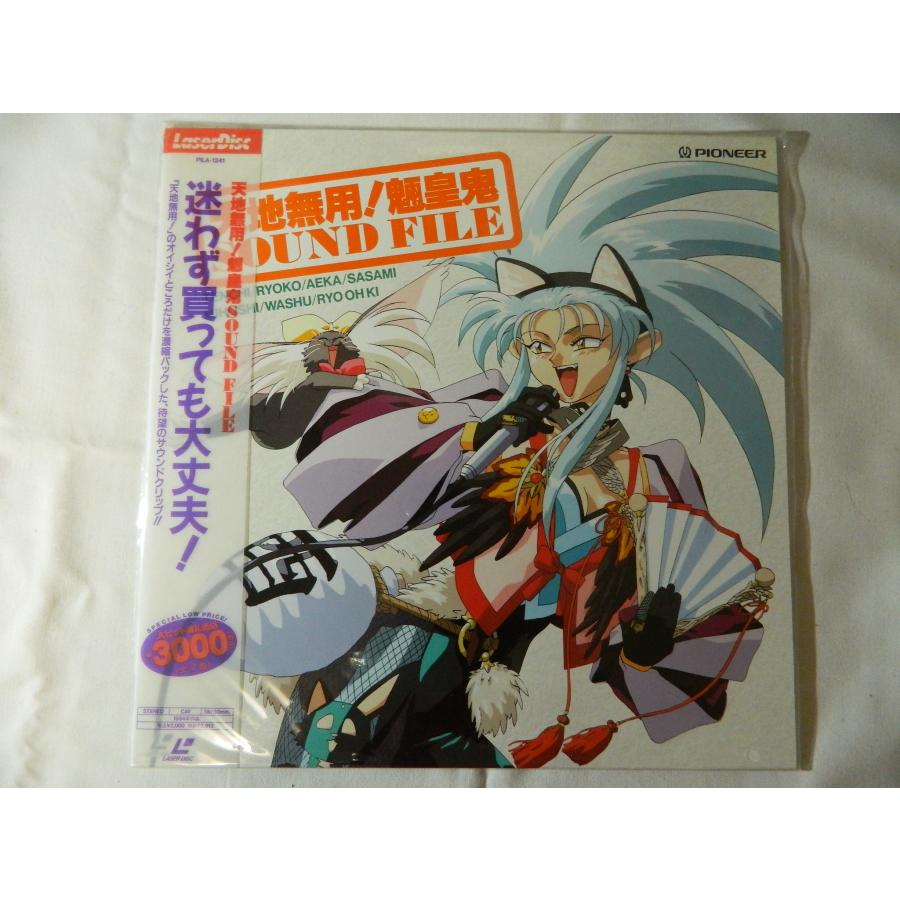LD 天地無用!魎皇鬼 SOUND 1〜 [Laser Disc] LD：レーザーディスク）天地無用！魎皇鬼SOUND FILE 迷わず買っても