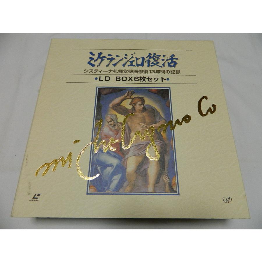 LD ミケランジェロ復活(6枚セット)