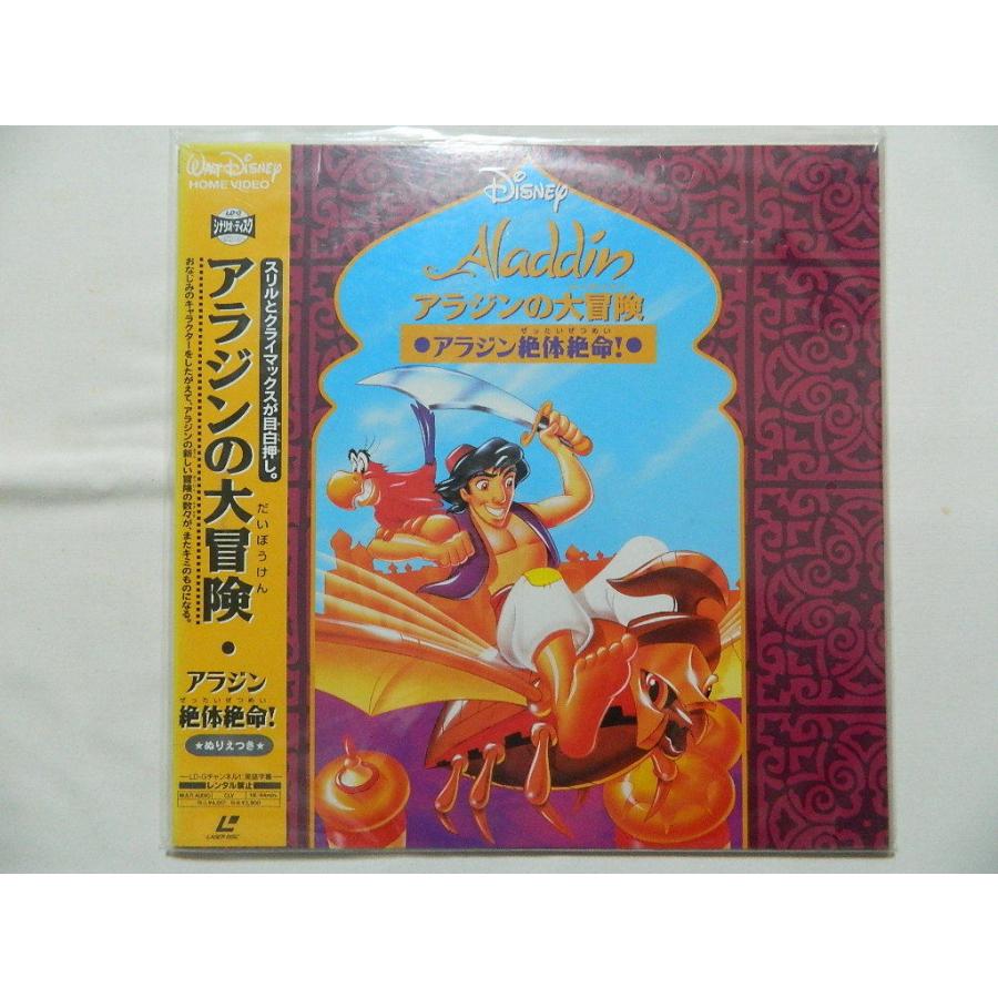 Yahoo!オークション - （LD レーザーディスク）ディズニー アラジン