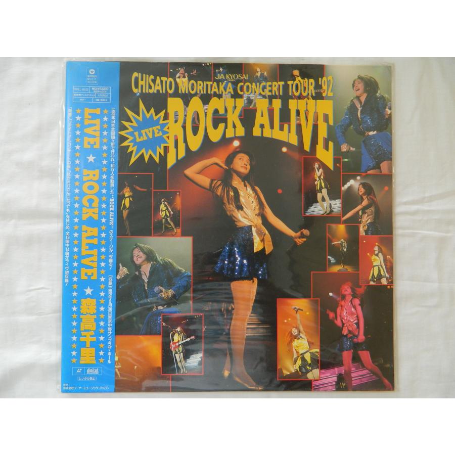 LD：レーザーディスク）森高千里／LIVE ROCK ALIVE