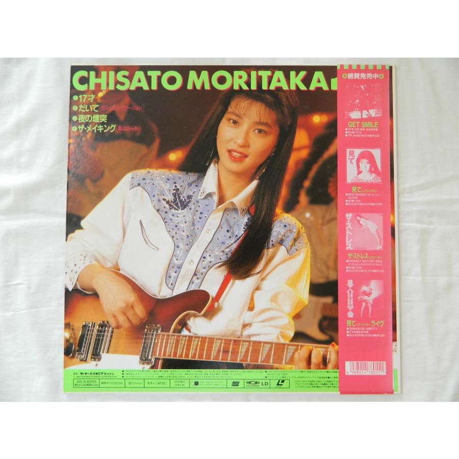 LD：レーザーディスク）森高千里 17才【中古】 : T.S.K.ヤフー店