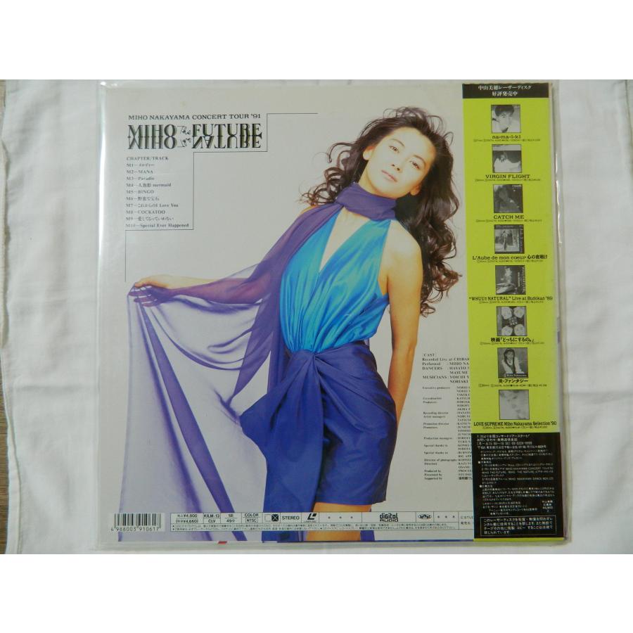 LD：レーザーディスク）中山美穂／MIHO NAKAYAMA CONCERT TOUR '91