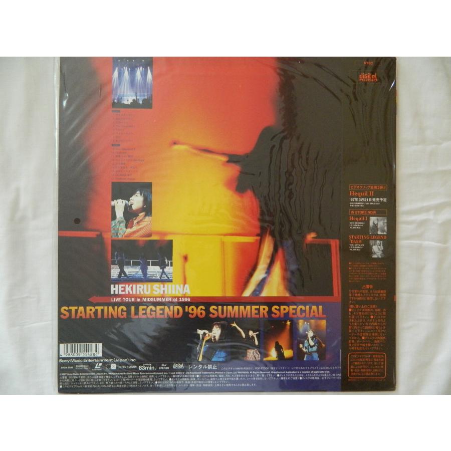LD：レーザーディスク）椎名へきる／STARTING LEGEND'96 SUMMER
