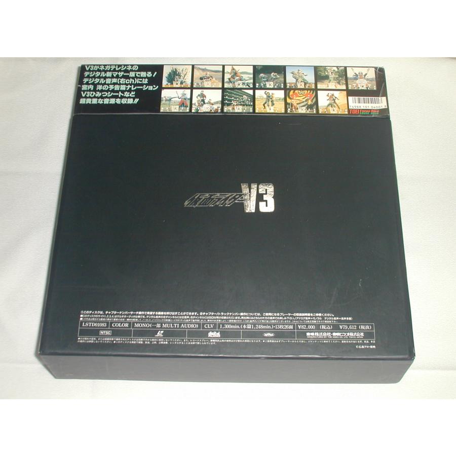 仮面ライダーV3レーザーディスクbox LD：レーザーディスク）仮面ライダーV3 20th Anniversary Box