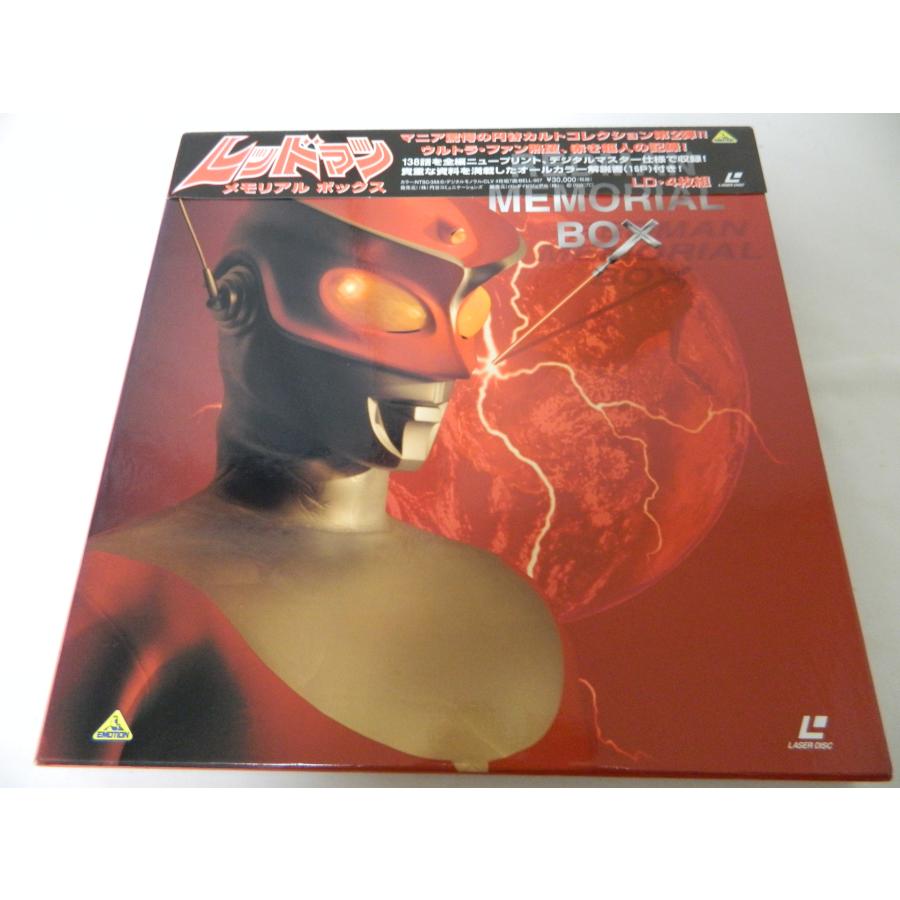 LD：レーザーディスク）レッドマン メモリアルボックス【中古