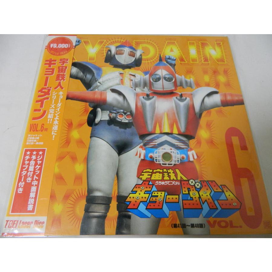 LD：レーザーディスク）宇宙鉄人 キョーダイン VOL.6【中古