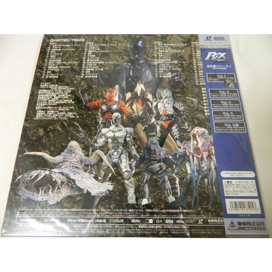 LD：レーザーディスク）仮面ライダー BLACK RX VOL.2【中古