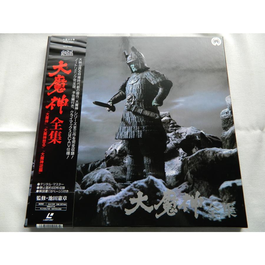 （LD：レーザーディスク）大魔神全集（大魔神／大魔神怒る／大魔神逆襲）【中古】 : T.S.K.ヤフー店 - 通販 - Yahoo!ショッピング
