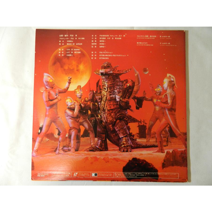 LD：レーザーディスク）ウルトラマン物語 ストーリー 監督