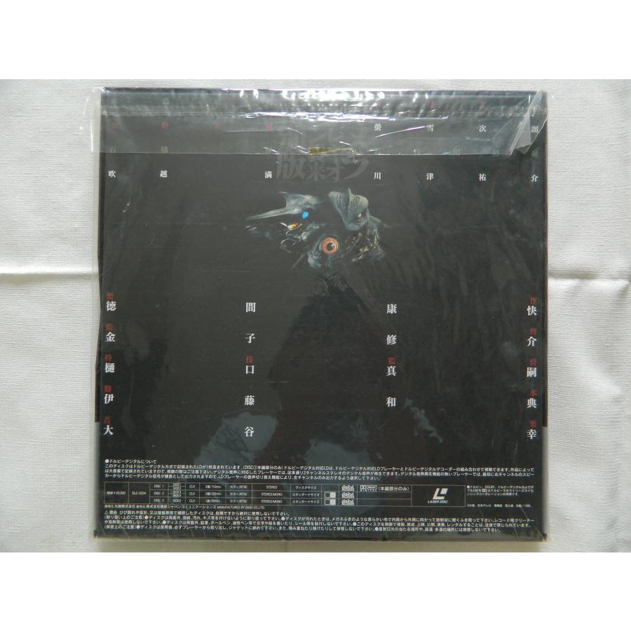 LDBOX ガメラ2  レギオン襲来　特別版 LD：レーザーディスク）ガメラ2 レギオン襲来 特別版 [限定