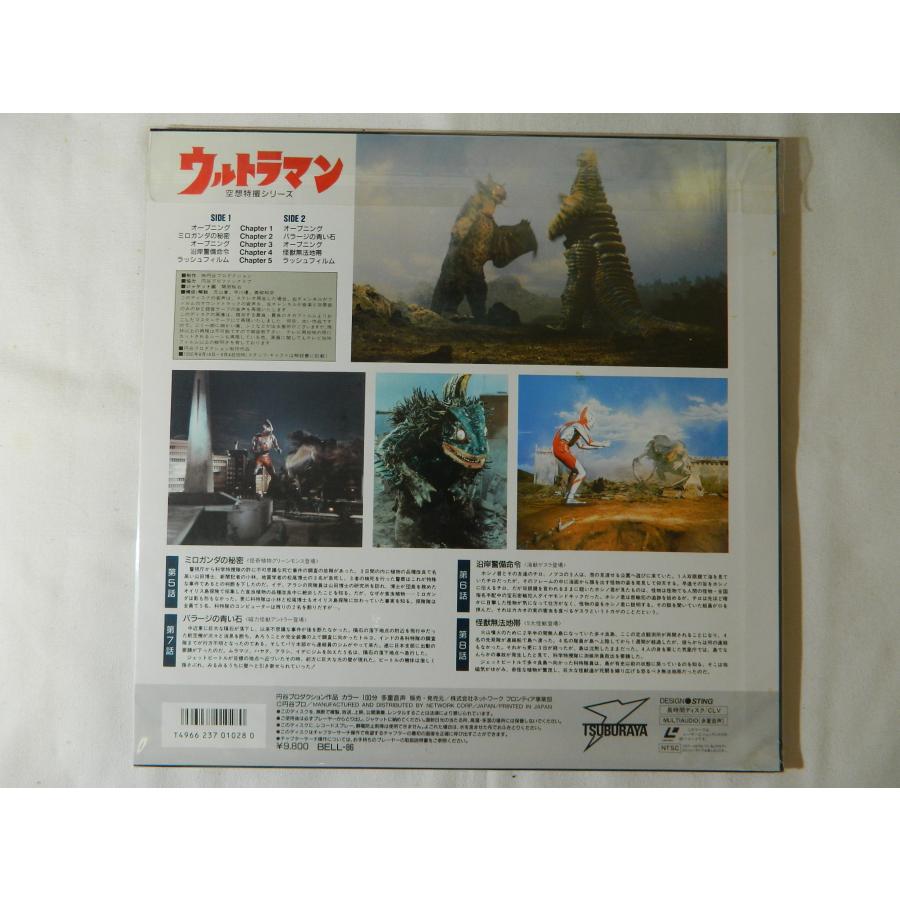LD：レーザーディスク）ウルトラマン 空想特撮シリーズ VOL.2【中古