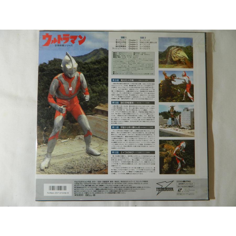 空想特撮シリーズ・ウルトラマン　ＬＤメモリアルボックス　ＬＤ10枚組※最終値下げ 空想特撮シリーズ・ウルトラマン LDメモリアルボックス LD10枚組