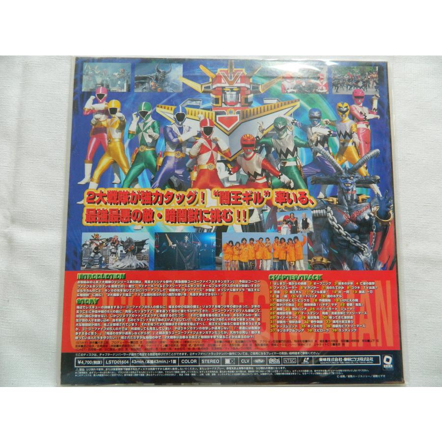 LD：レーザーディスク）救急戦隊ゴーゴーファイブVSギンガマン