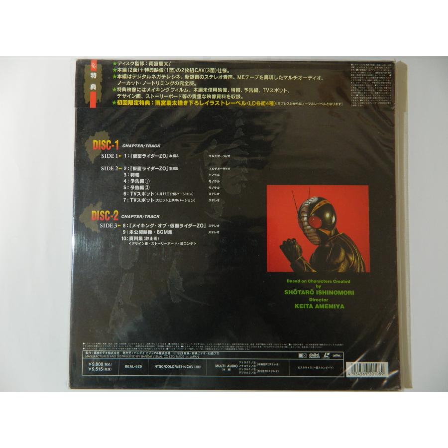 LD：レーザーディスク）仮面ライダーZO COLLECTOR'S DISK【中古