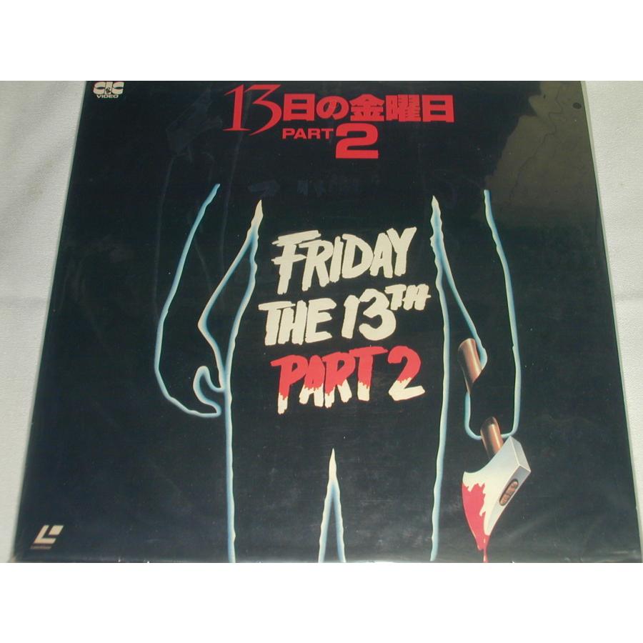 LD：レーザーディスク）13日の金曜日 PART2 監督: スティーブ