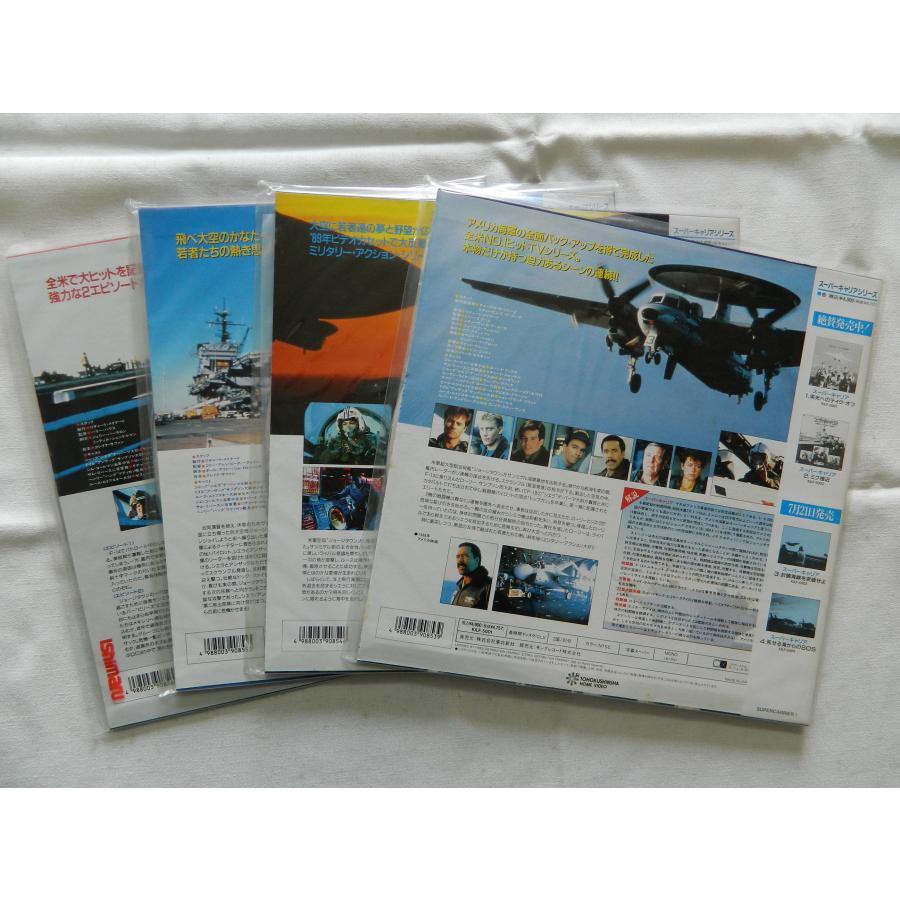 LD：レーザーディスク）スーパーキャリア 1〜4 全4巻セット【中古
