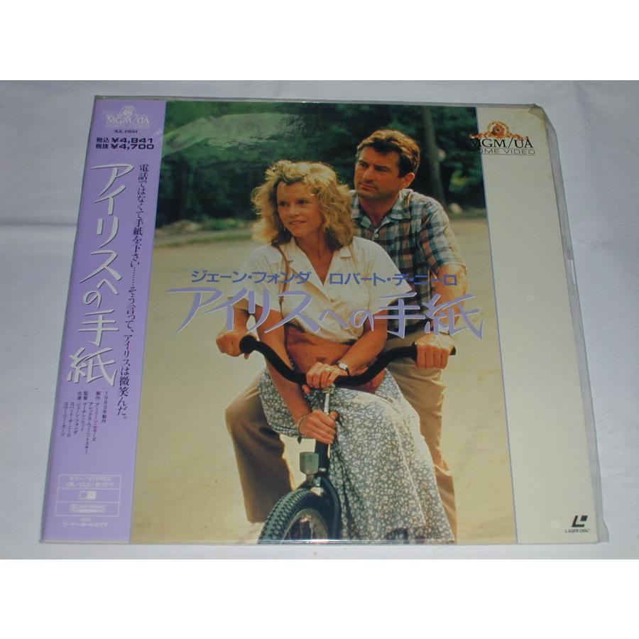 洋画DVD アイリスへの手紙 【公式通販】