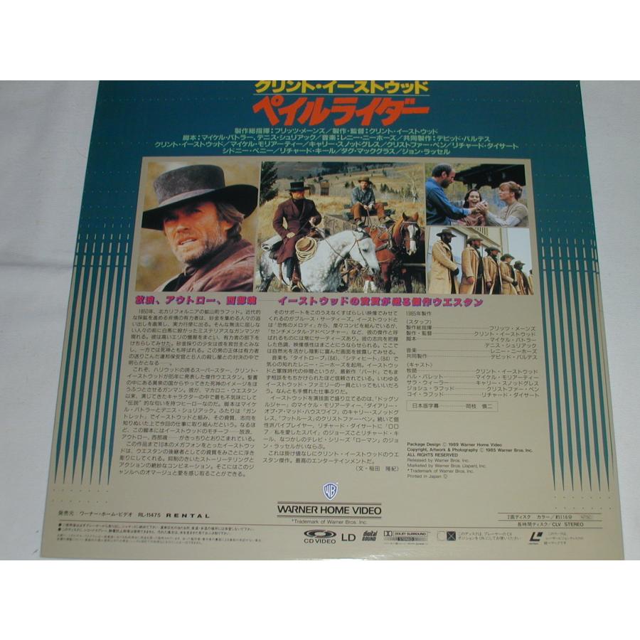 LD：レーザーディスク）ペイルライダー PALE RIDER 監督：クリント  