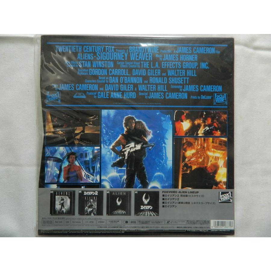 LD：レーザーディスク）エイリアン2 完全版 スペシャルコレクション