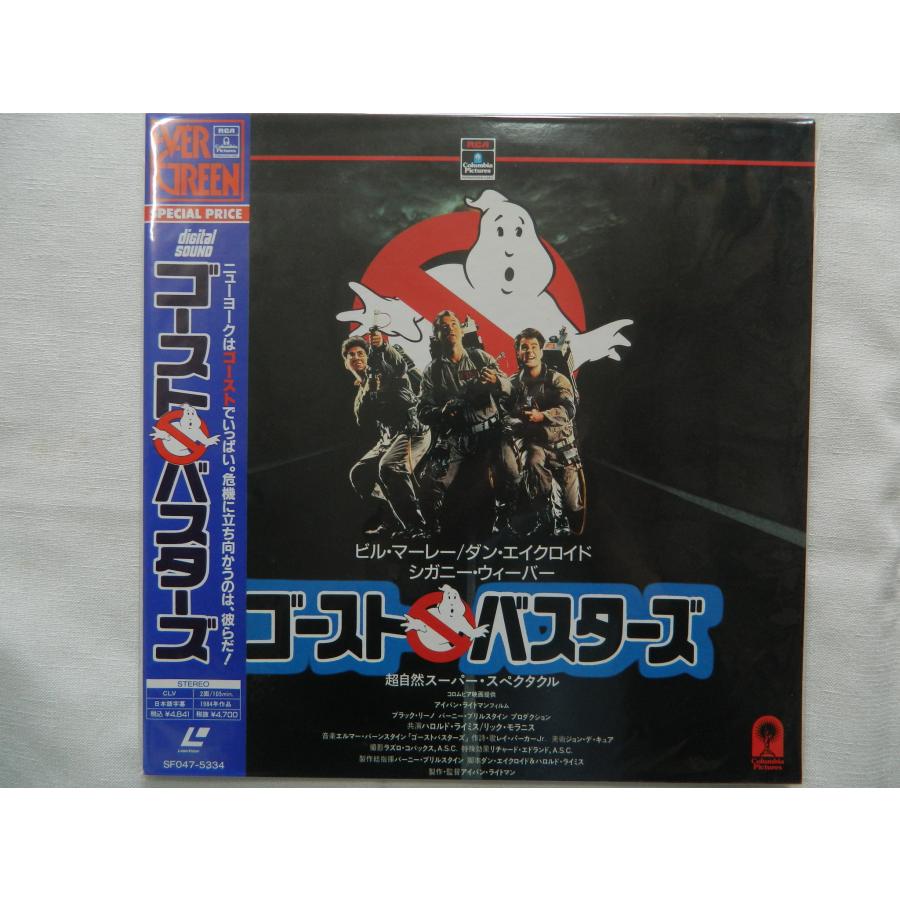 LD：レーザーディスク）ゴースト・バスターズ 監督：アイバン