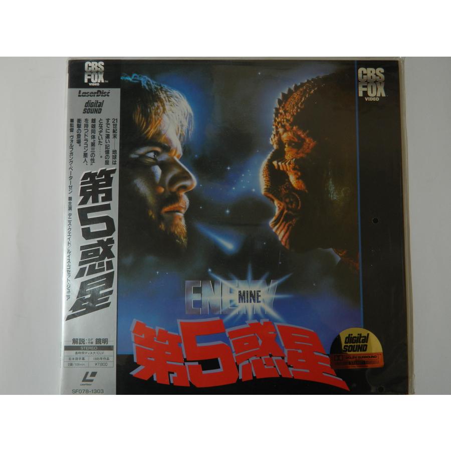 LD：レーザーディスク）第5惑星 監督：ウォルフガング・ペーター