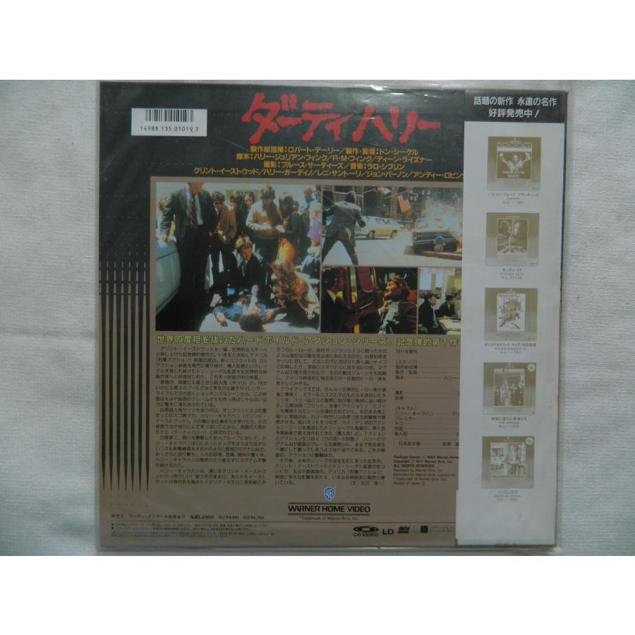 LD：レーザーディスク）ダーティハリ― 監督：ドン・シーゲル【中古
