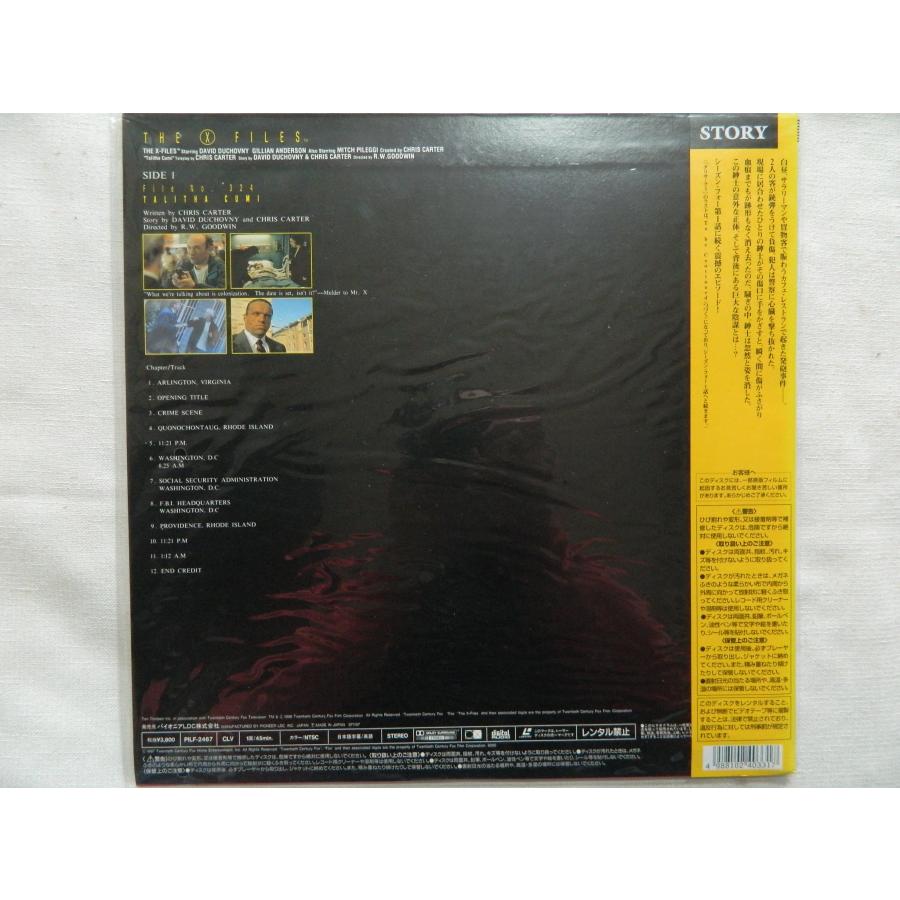 LD：レーザーディスク）X−ファイル タリサ・クミ 監督：R.W.グッド