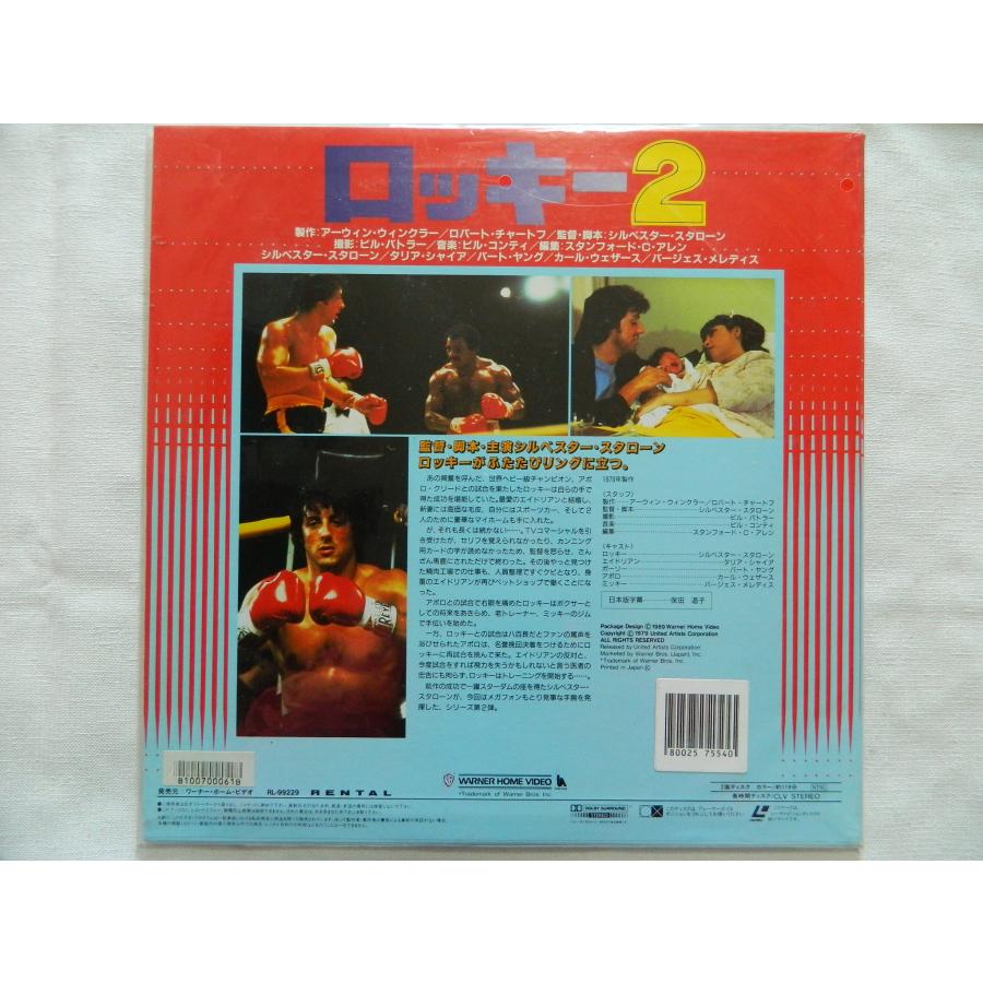 DVD ROCKY ロッキー ROCKYⅡ ロッキー2 レーザーディスク
