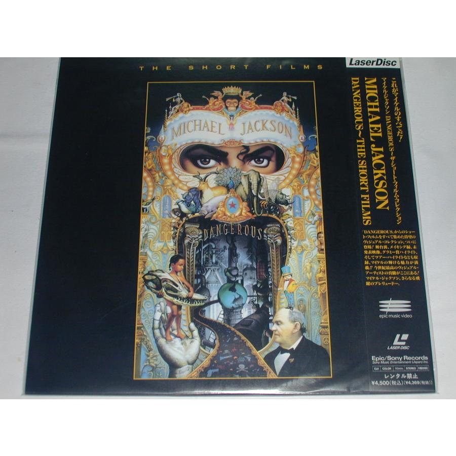 LD：レーザーディスク）マイケル・ジャクソン DANGEROUS〜ザ
